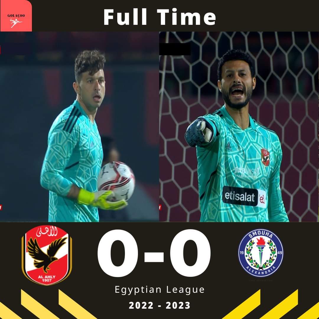 🚨 نهاية المباراة بين النادى الأهلى وسموحة بالتعادل السلبى بدون أهداف (0/0)

⭐ ليرتفع رصيد الأهلى إلى 23 نقطة متصدرًا لترتيب الجدول ويرتفع رصيد سموحة إلى 8 نقاط فى المركز الثالث عشر من ترتيب جدول الدورى المصرى الممتاز 🔥🔥