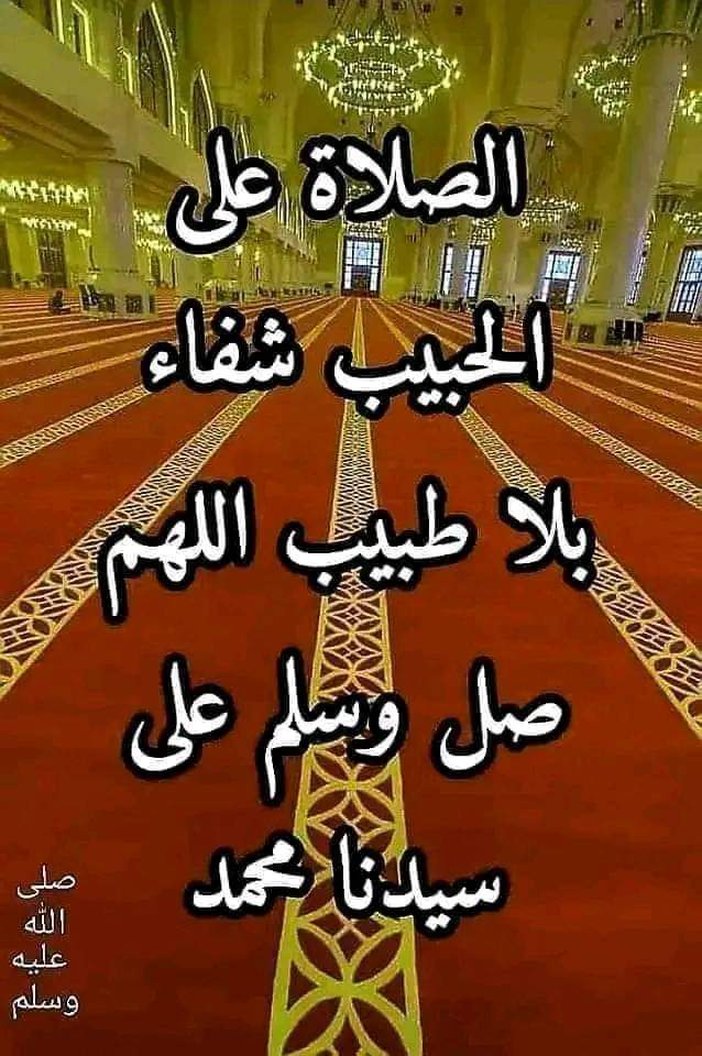 اللهم صلى وسلم وبارك على نبينا محمد وعلى اله وصحبه اجمعين 💜💜
