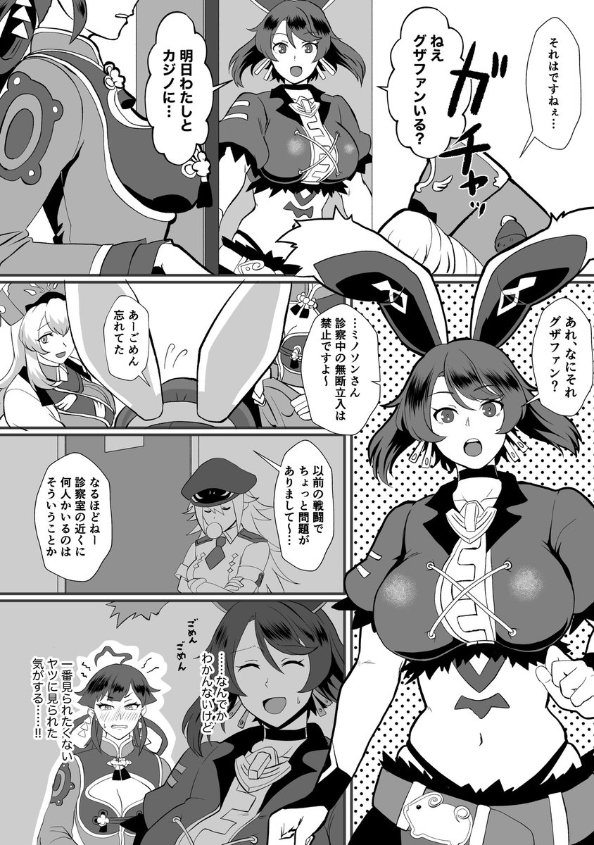 このページも全然途中なんですけどコミケで出す予定のコピー本の導入です…頑張ります… 