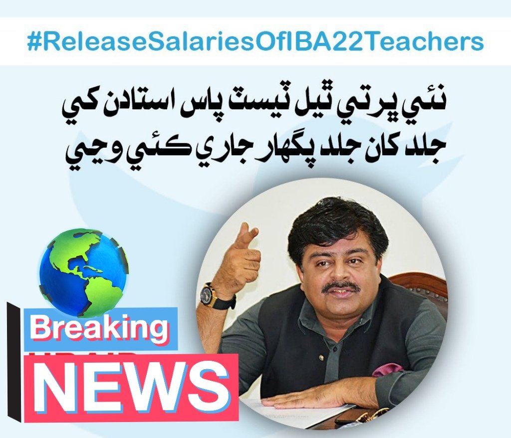 shah_sat's tweet photo. #ReleaseSalariesOfIBA22Teachers
#releasesalaryofiba2022teachers
#karachi #sindh #education
#educational #sardarshah
@sardarshah1   
@MinisterEduGoS 
@AkbarLaghari5
@laghari_babu https://t.co/W4hkDRNb6E