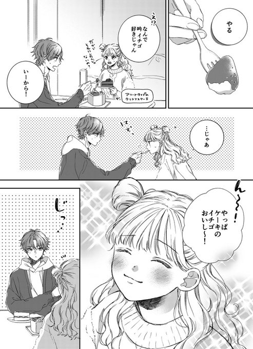 *𝙷𝚊𝚙𝚙𝚢 𝙼𝚎𝚛𝚛𝚢 𝙲𝚑𝚛𝚒𝚜𝚝𝚖𝚊𝚜*

❄️幼馴染カップルのクリスマス❄️ 