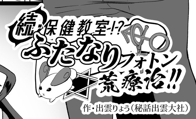 今回もトンチキタイトル頑張って考えました 