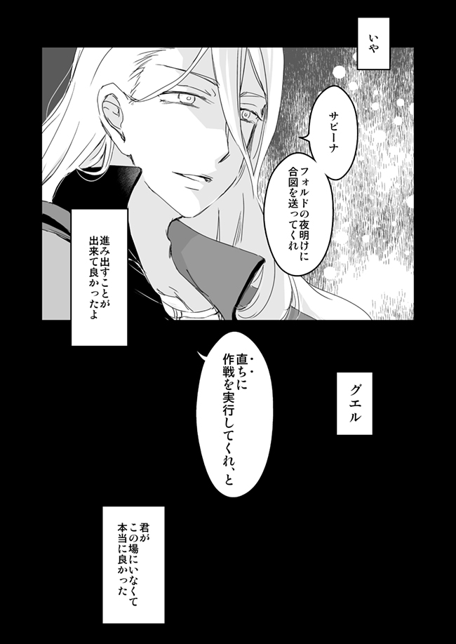 水星の魔女11話を見ました感想まんが
シャディグエというかシャディク→グエルというか…
養子を下に見る発言をする割には、お前の実子のグエルやラウダの事道具としか見てないよなぁ…ってあの時思ってたら良いなという 