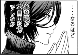 このマインドでだいたいの揉め事は乗り切れるんだ 