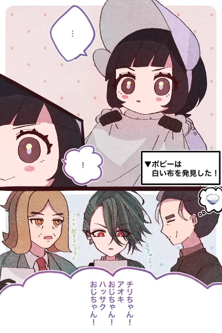 #ポケモンSV 
ポピーの花嫁姿を想像し号泣するパルデア四天王の皆さん 