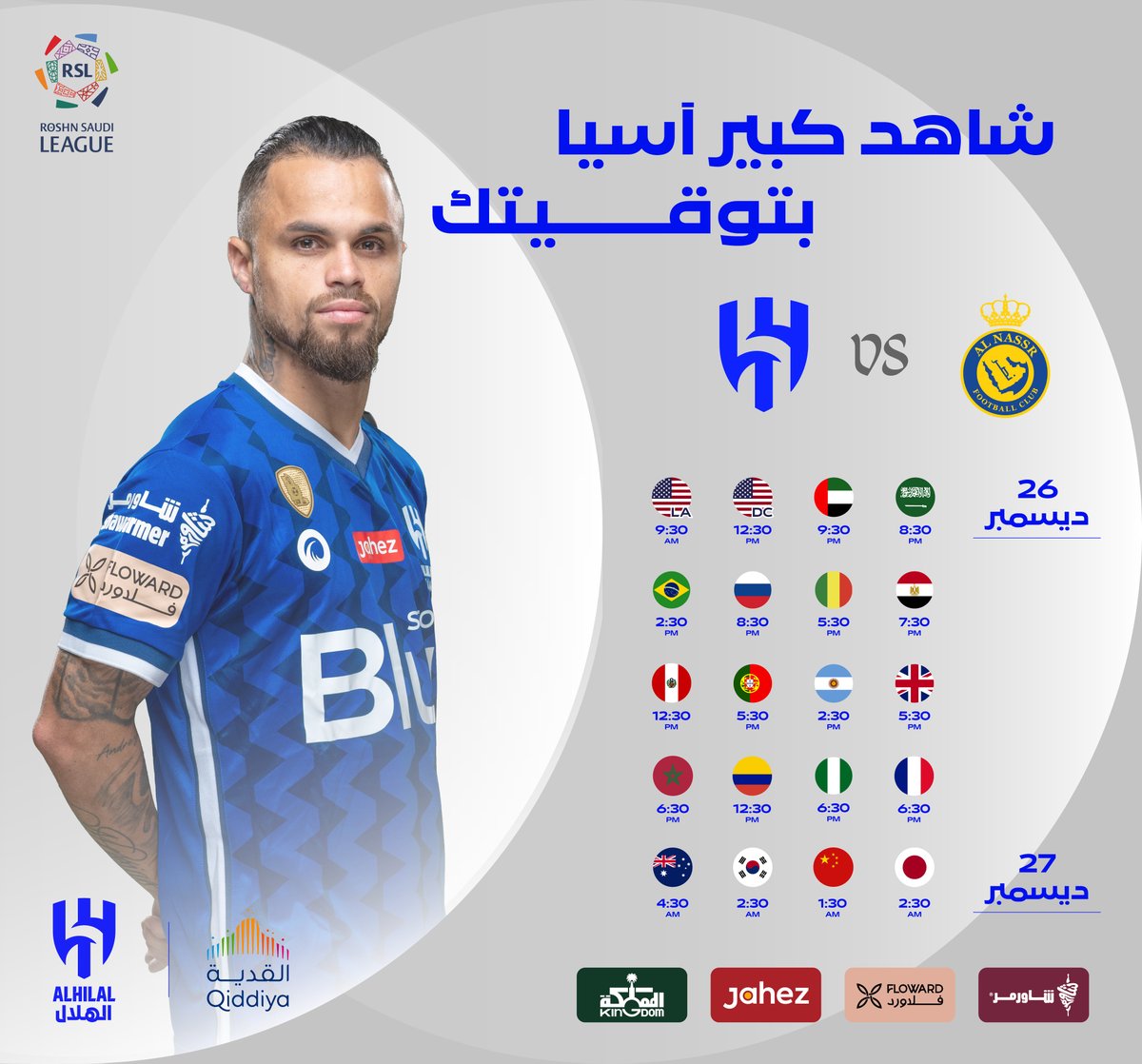 Alhilal_FC's tweet photo. 🌍 شاركنا من أي مدينة ستشاهد #كبير_آسيا؟ 
    
#الهلال https://t.co/Hyl0r5l5KG