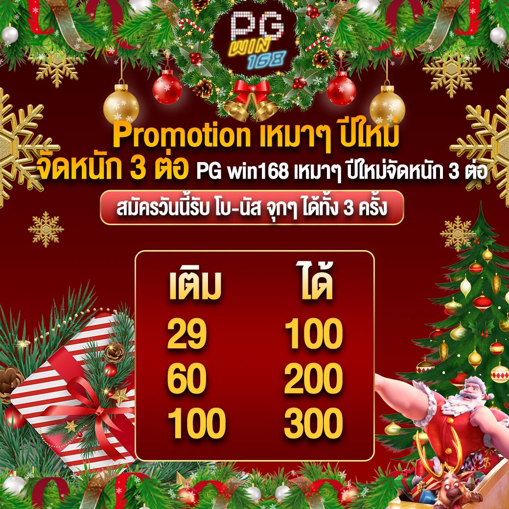 Pgwin168Bk's tweet photo. PGwin168!! โปรจัดหนักส่งท้ายปี สำหรับลูกค้าของคนพิเศษ 
Promotion เหมาๆ ปีใหม่จัดหนัก 3 ต่อ
รับได้ทั้ง 3 ยอดฝาก
ติดต่อแอดมิน >> https://t.co/bWrnQYsZbt
#โปรทุนน้อย #29รับ100 #pgwin168 #สล็อตเว็บตรง #pgwin168promotion #โปร29รับ100 #PGwinเหมาๆ https://t.co/AKAHk95DdG