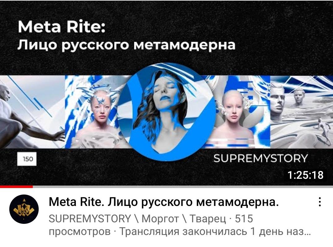 Meta Rite tweet media