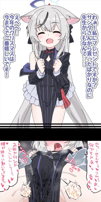 クリスマスが終わった?ブルアカのホーム画面の「聖堂のメリークリスマス終了まであと2日」の表示が目に入らないってか?? 