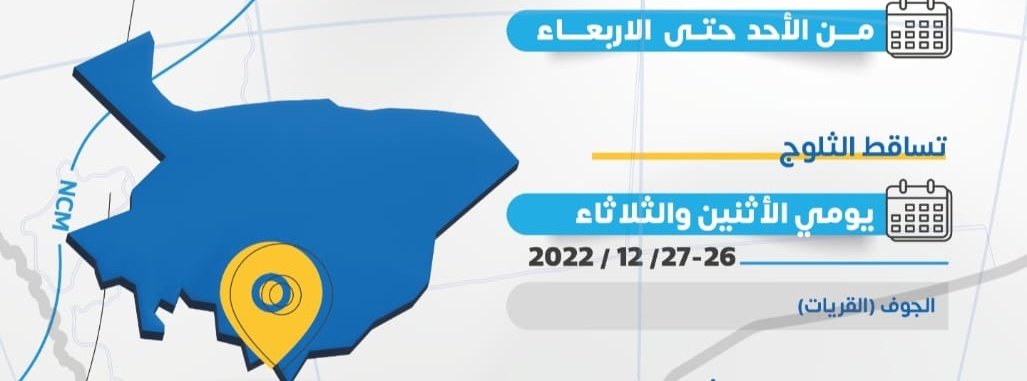 🔴بعد إعلان #تعليم_القريات 👇🔴
عن #تعليق_الدراسة ليوم غدآ الاثنين بجميع مدارس المحافظه...وصلتني إستفهامات عن #جامعة_الجوف و #كلية_التقنيه (بنين وبنات)إلى الآن مافي شئ يخصهم ولانعلم هل يعلقون بالساعات القادمه أم لا.
وللعلم صباح اليوم إحدى الطالبات وصلت #الحديثه بسبب #الضباب ..😢