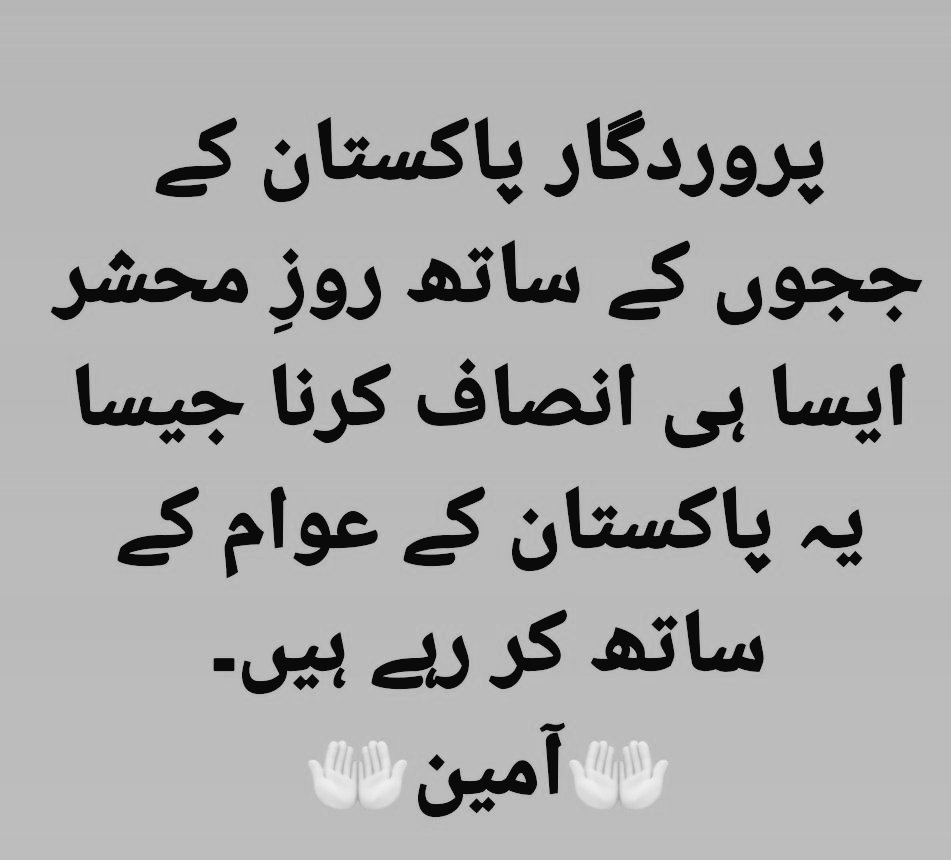 HS0fficial's tweet photo. Say Ameen...! https://t.co/6WT9zOtkDg