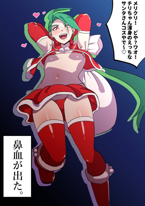 「プレゼントはチリちゃんやで～❤」
#幻覚SV 