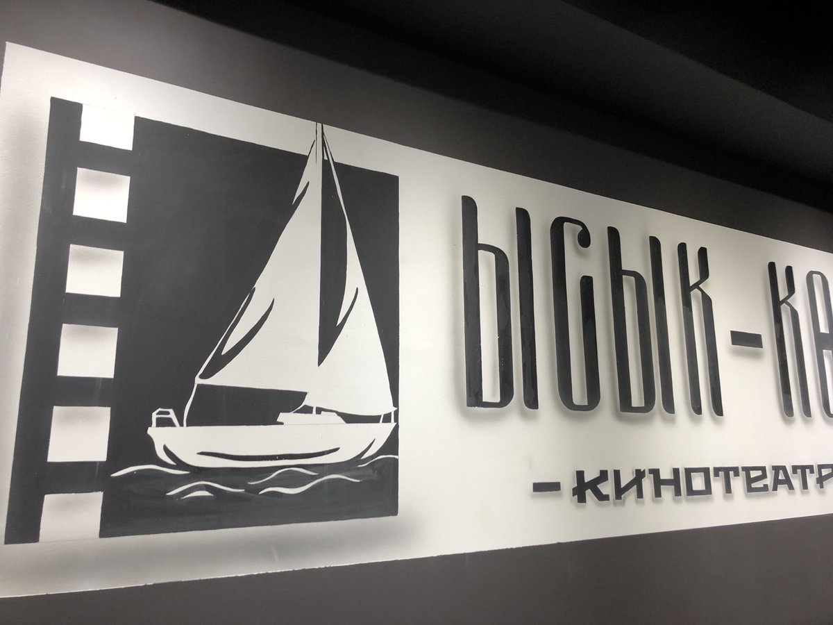 Уже скоро будет открытие кинотеатра Иссык-Куль в Караколе #Каракол