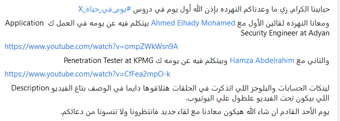 Zigoo0's tweet photo. #يوم_في_حياة_X
ومعانا النهرده لقائين الأول مع Ahmed Elhady Mohamed Application Security Engineer at Adyan 
https://t.co/syf17oXVlv
والتاني مع Hamza Abdelrahim  Penetration Tester at KPMG
https://t.co/blVseKf6vh
لا تنسونا من دعائكم https://t.co/XuhWX9laac