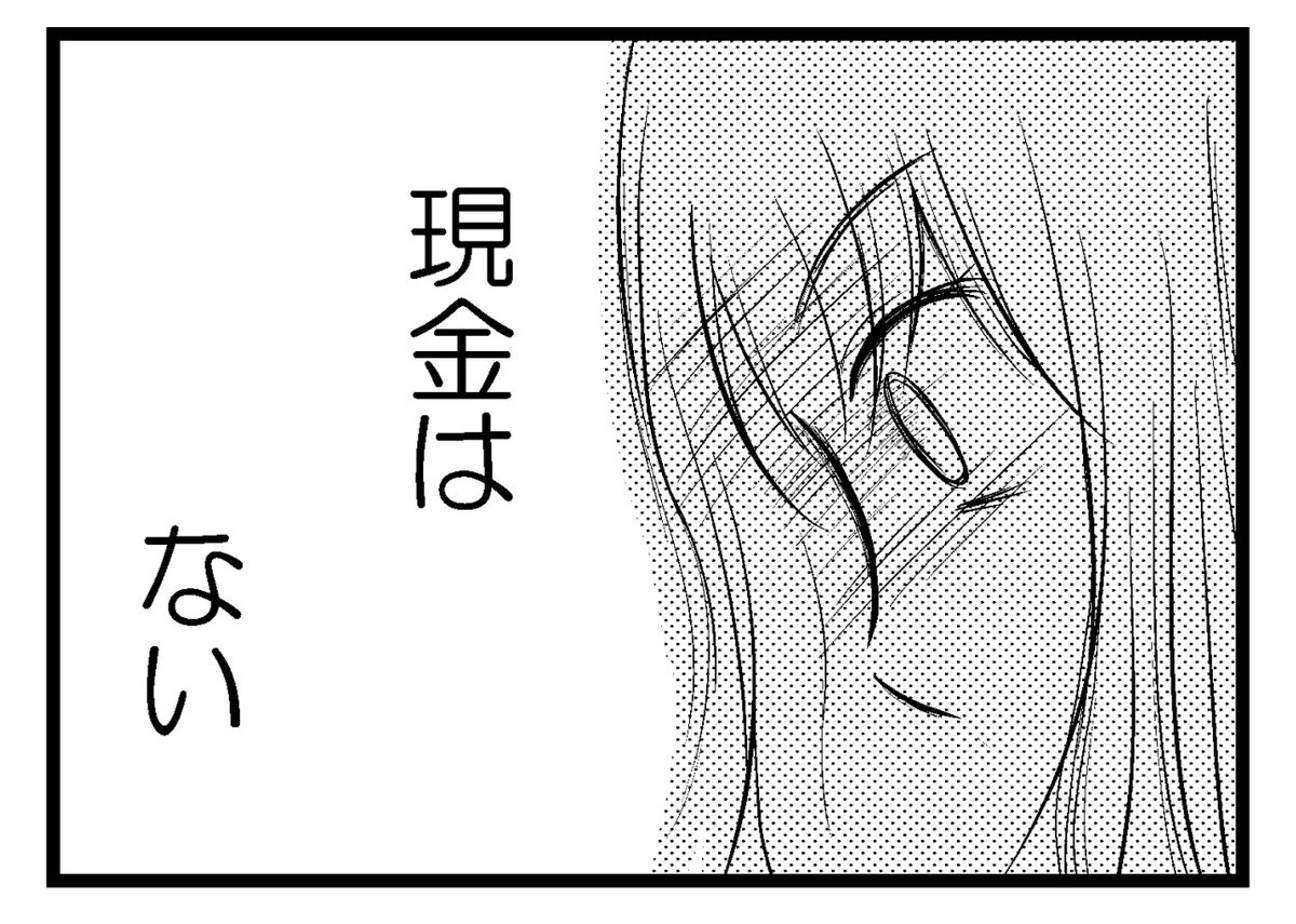 「夫に内緒で借金300万」第7話-2(1/3)

カードローンの返済を消費者金融で穴埋め。気づけばとんでもない額の借金に!(続き)

#コミックエッセイ
#漫画が読めるハッシュタグ 