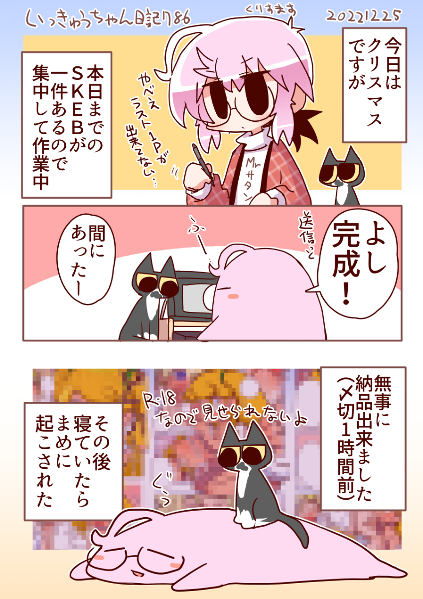 いっきゅうちゃん日記786 クリスマス #漫画 #いっきゅうちゃん #日記漫画 #絵日記 https://t.co/6SANP9hrDl 