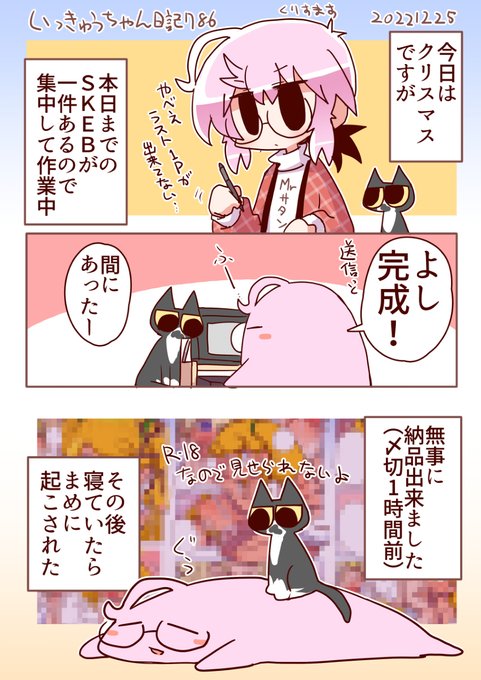 いっきゅうちゃん日記786 クリスマス #漫画 #いっきゅうちゃん #日記漫画 #絵日記 https://t.co/6SANP9hrDl 
