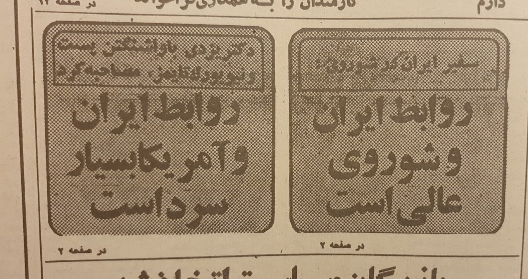 راهبرد اشتباه از روز اول تا امروز
#ایران 
#أمريكا 
#روسیه