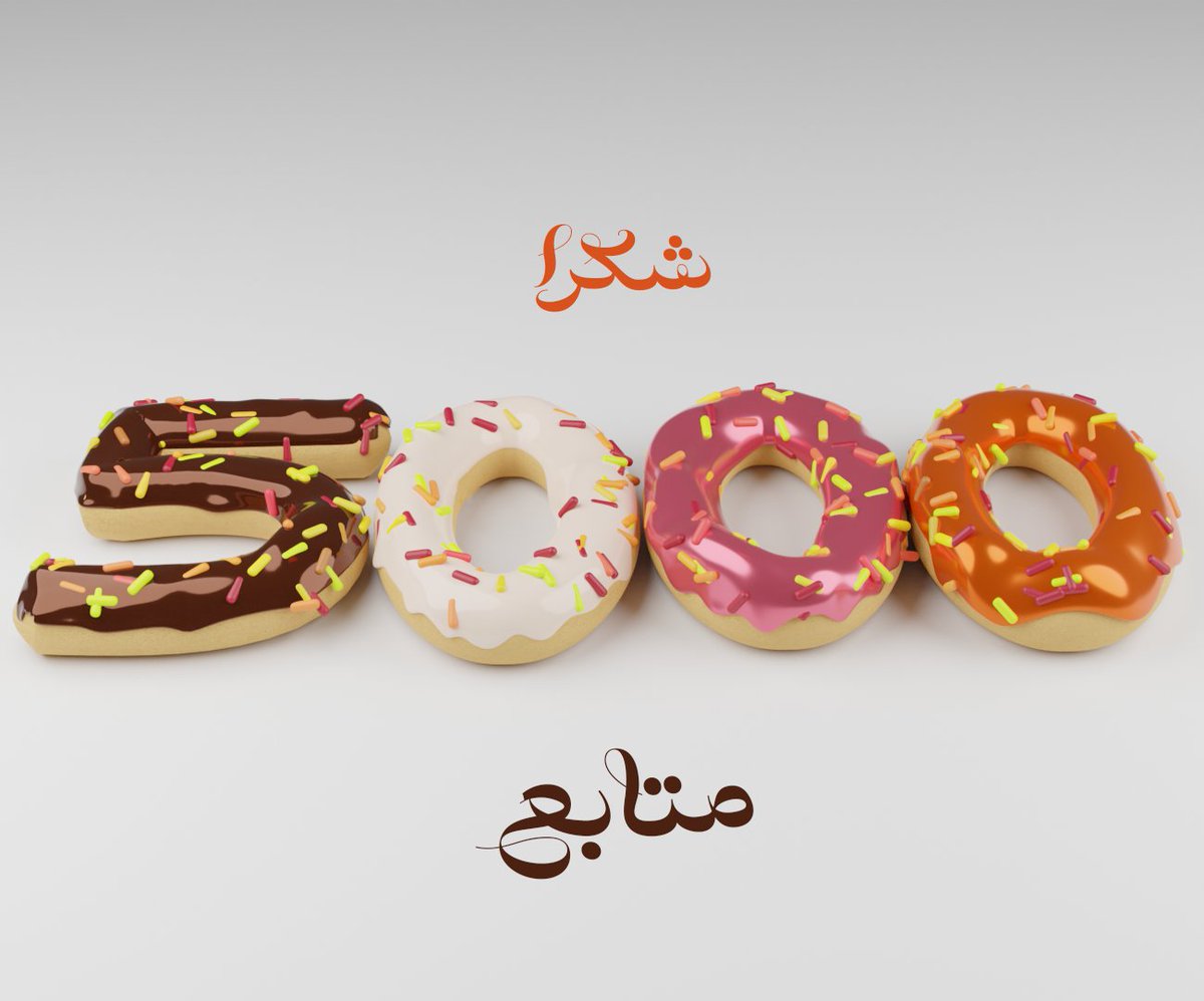 عائشة إسـماعيل | 3D tweet media