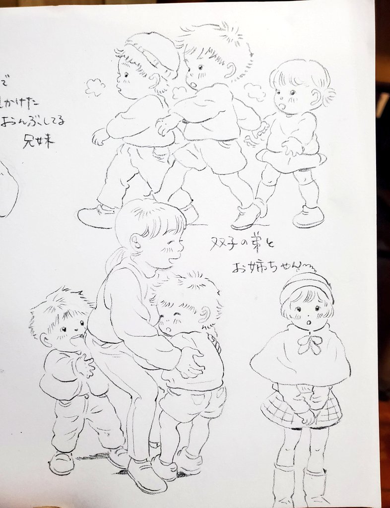 らくがきはメモがわり 