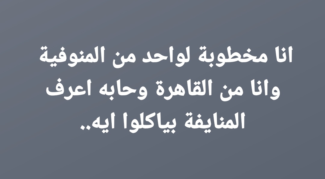 TheGrand3abasy's tweet photo. مال النبي https://t.co/ZT5XD7PeeK