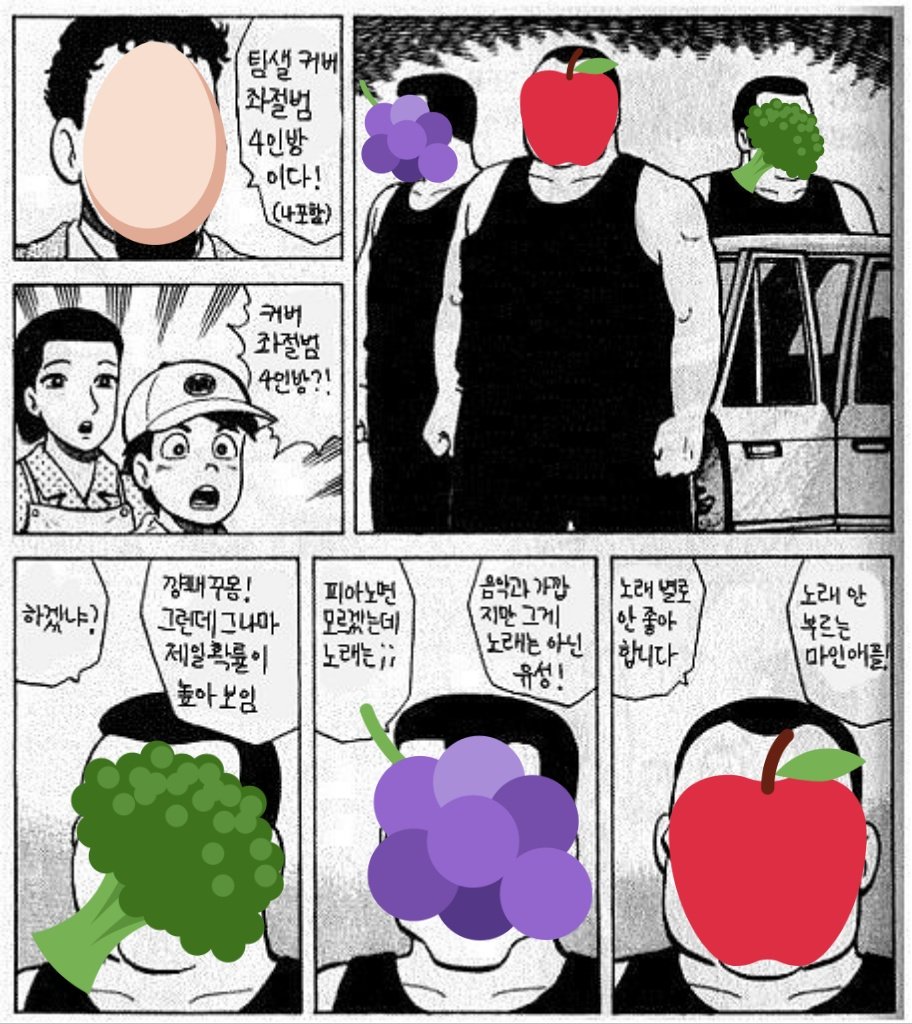 커버 좌절 4인방
현실을 직시합시다