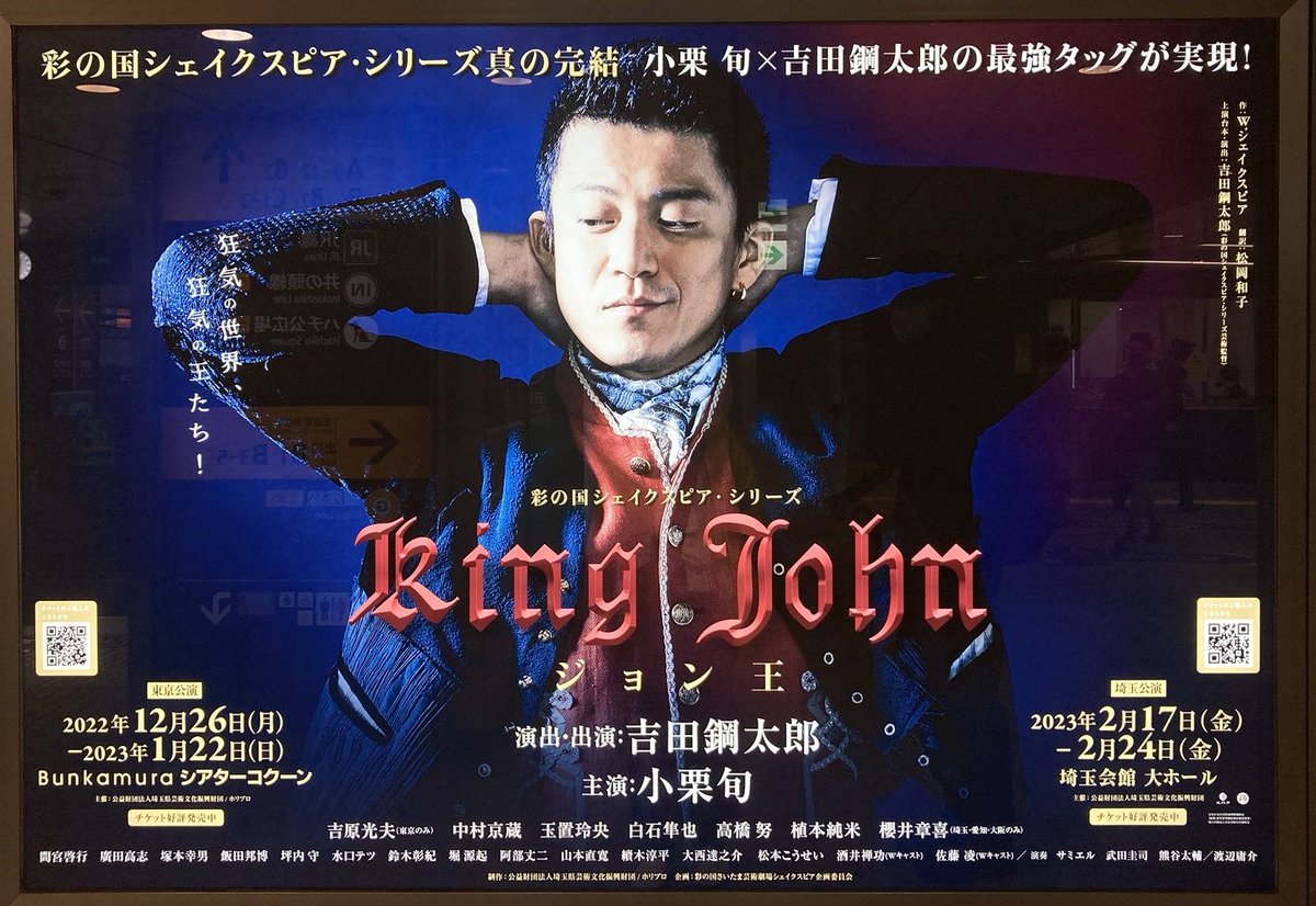 え。小栗旬さんがジョン王出るのは知ってたけどフィリップ・ザ・バスタード(私生児の意)役でしかも彼が主人公の話なん?
やべえ、見に行く。
あとこっそり乗っかっておこう
クズに成り下がったうちのフィリップがこちらです↓
#小栗旬 #ジョン王
ブルターニュ花嫁異聞| https://t.co/fek1P6vbgZ