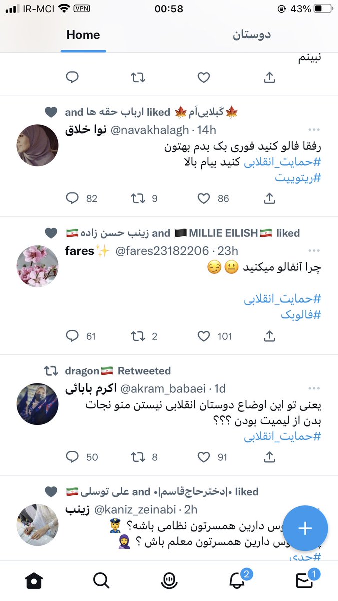 @ya_zeinab_313 @golikhatoon اره تازه واردا خیلی خوبن 😂😂

هم اکنون تایم لاین من 🥲