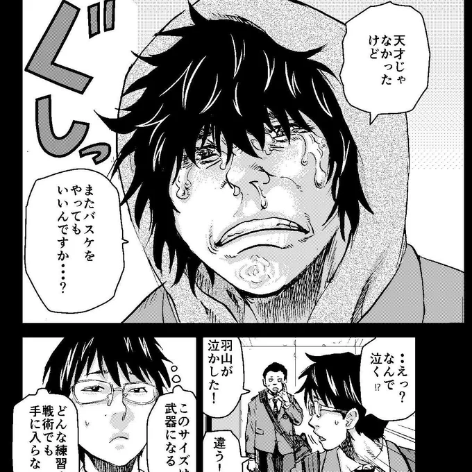 B-TRASH 第63話
https://t.co/9eBesoF49c
対戦相手はこっちが主人公で連載できるくらいのつもりで描いてます 
