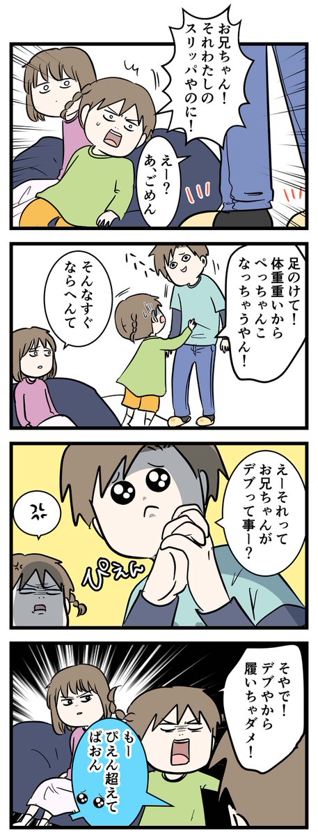 ケンカの仲裁ってホンマ危険なんよ…🥺

#コミックエッセイ
#漫画が読めるハッシュタグ 