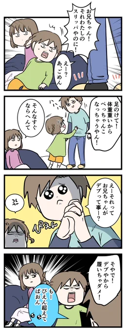 ケンカの仲裁ってホンマ危険なんよ…🥺

#コミックエッセイ
#漫画が読めるハッシュタグ 