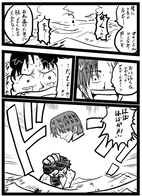 夢で見た今週のワンピ 