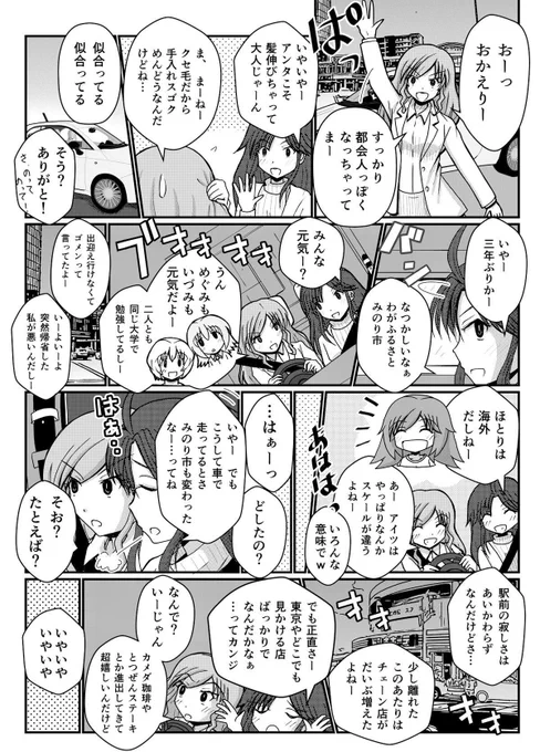 「故郷がいつまでも変わらない、とか思うなよ。」 