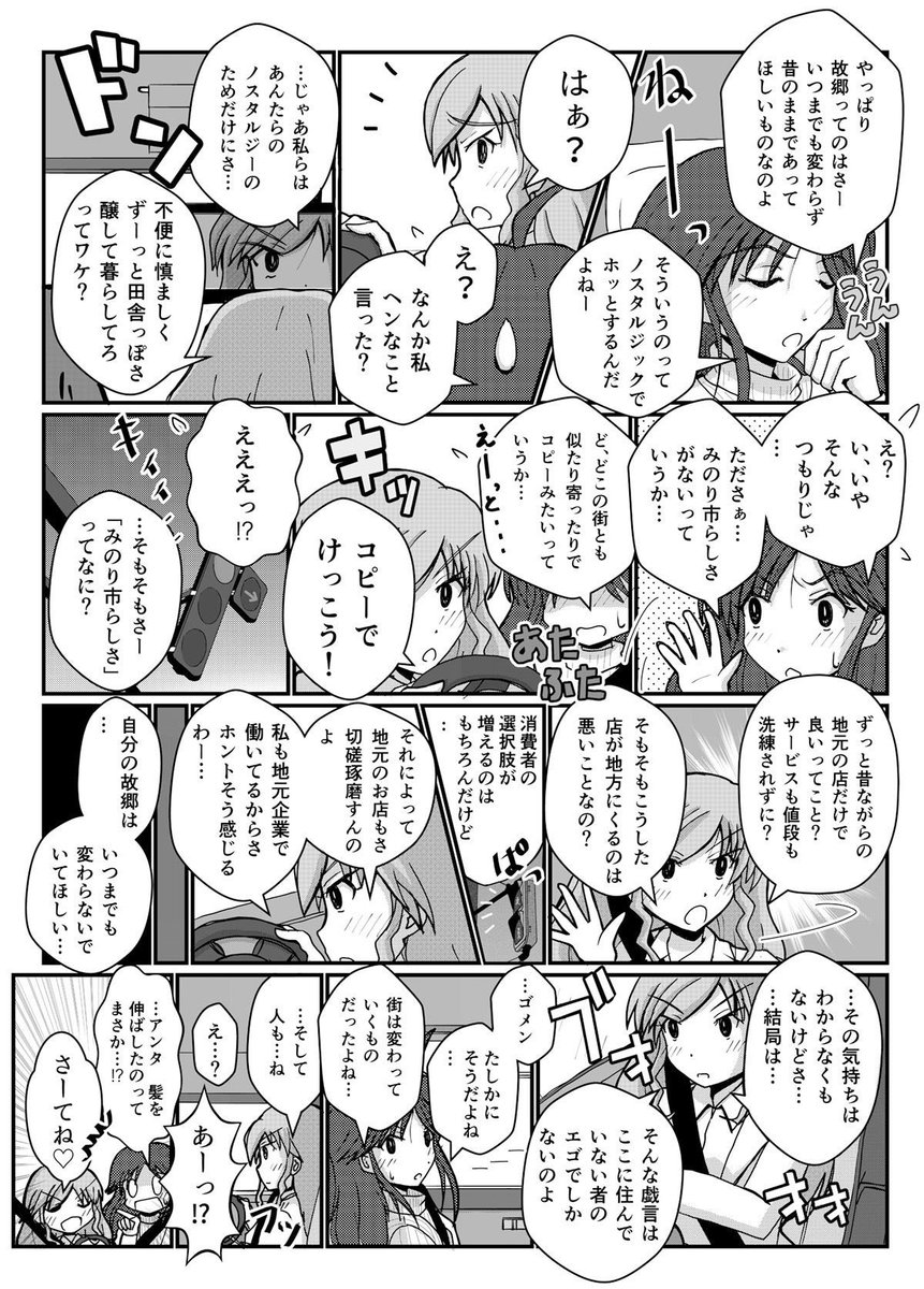 「故郷がいつまでも変わらない、とか思うなよ。」 