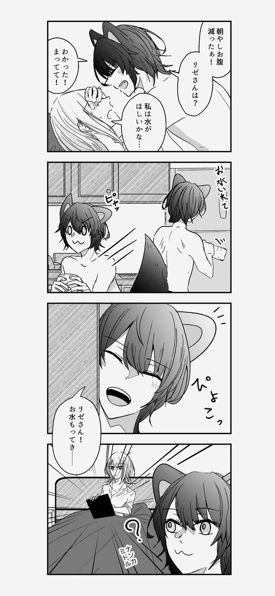 受けの方がムードないの好き【バディパロ/4枚】 