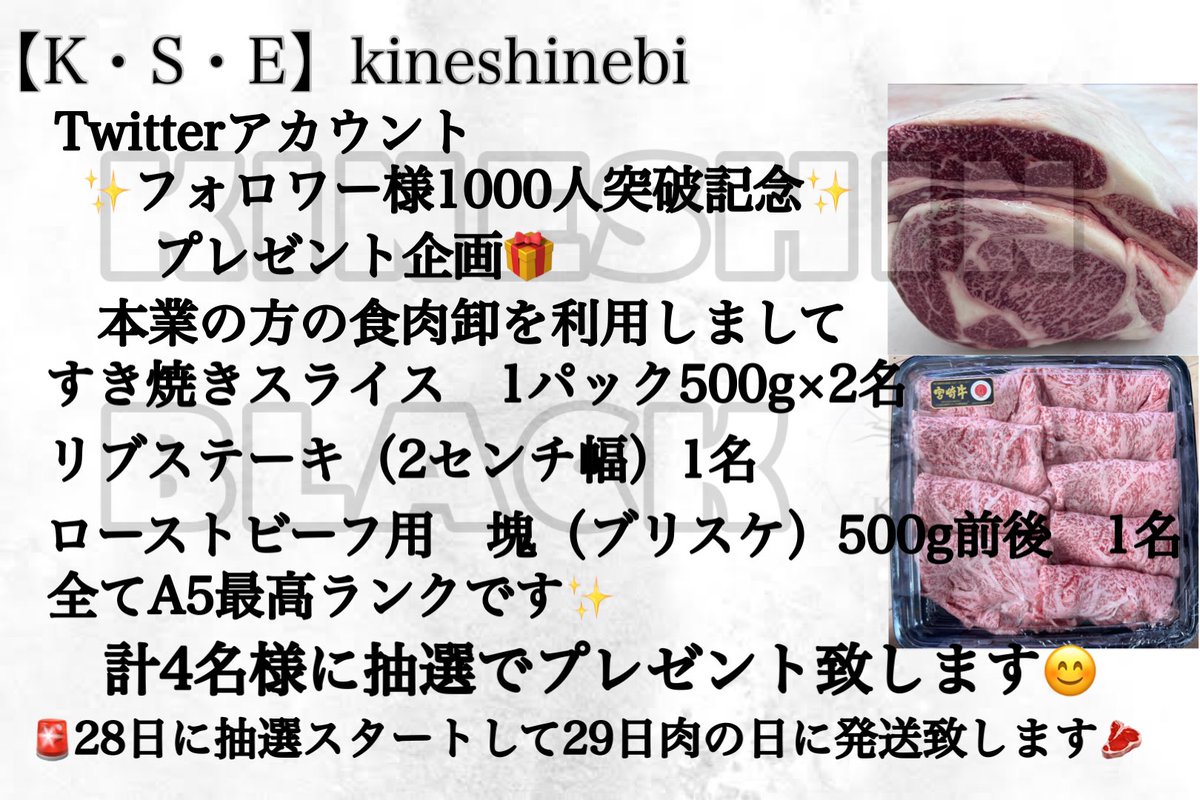 フォロワー様1000人突破記念✨ プレゼント企画をしたいと思います