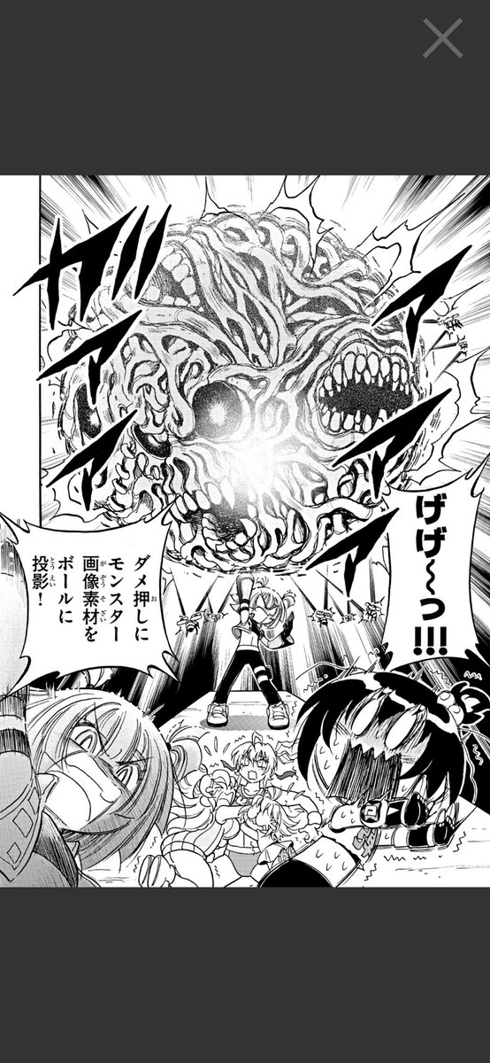 今までオーラだの闘気だのといわれていたサムシングを科学的に説明したのは画期的だわよ! #ドッジ弾子 