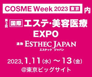 LyconShowroom's tweet photo. 2023年1月11日（水）～13日（金）に東京ビッグサイトで開催されます国際エステ・美容医療EXPOに出展いたします。ぜひ皆さまお誘いあわせの上ご来場くださいませ。新年初のイベントでお会いできるのを楽しみにしております♡
無料招待券はこちらから
https://t.co/DDFNmxiD40 https://t.co/oajCvqYwbt