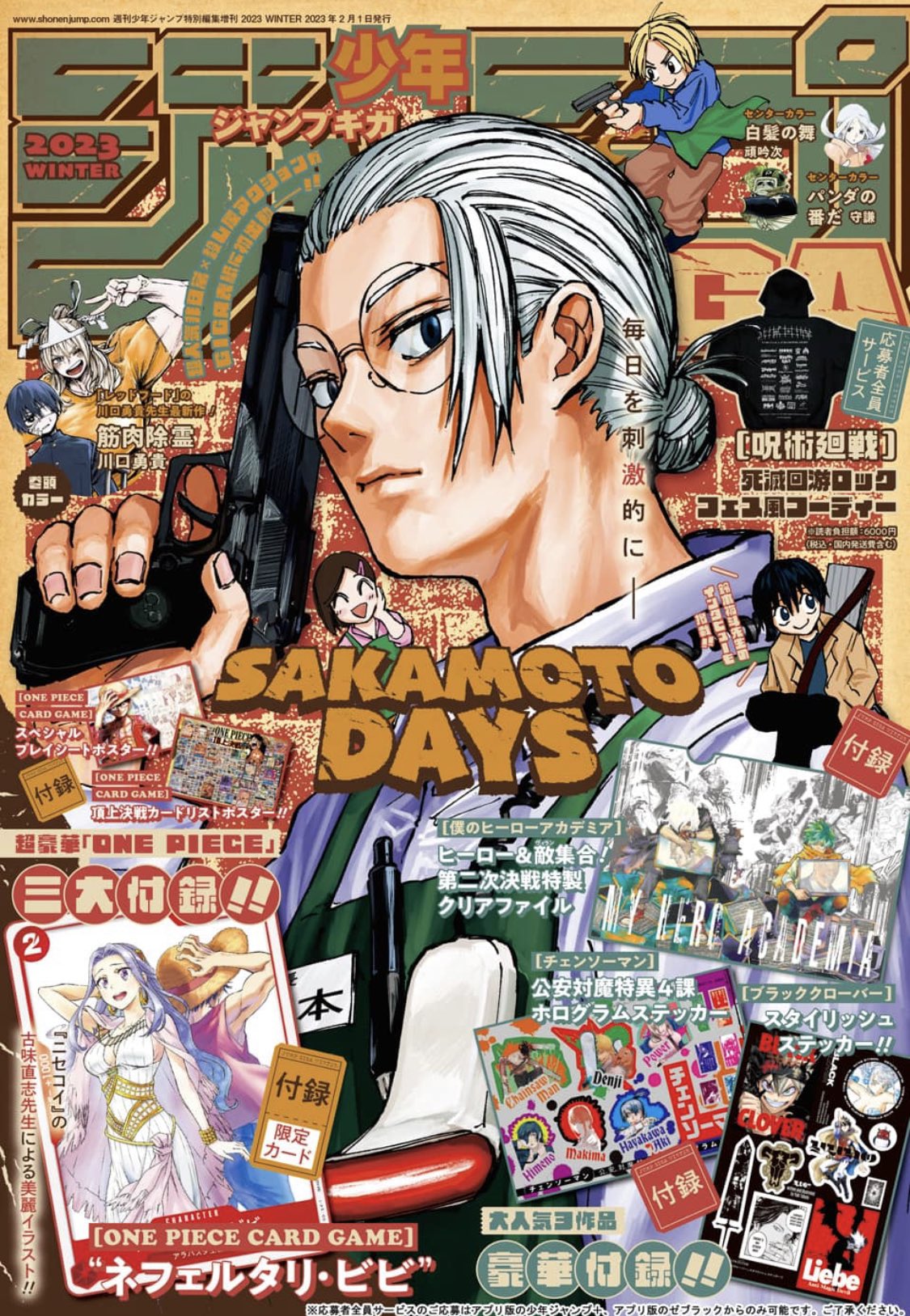 ワンピースカードゲーム　ビビ　ジャンプギガ限定カード頂上決戦カードリストポスター X-এ ONE PIECE スタッフ【公式】/ Official: 
