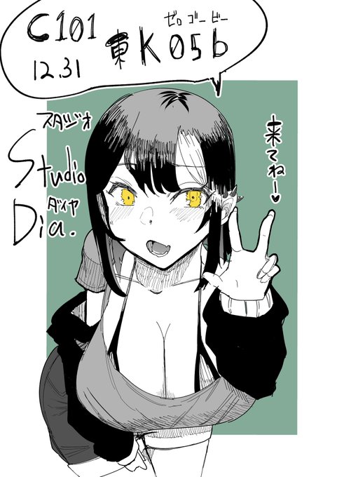 まってるよ～～!! 