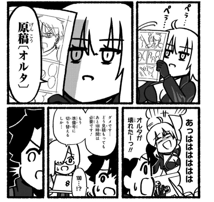 もちもちほっぺの水着オルタチャン……🤦ヨカッタネ、オルタチャン……🤦 