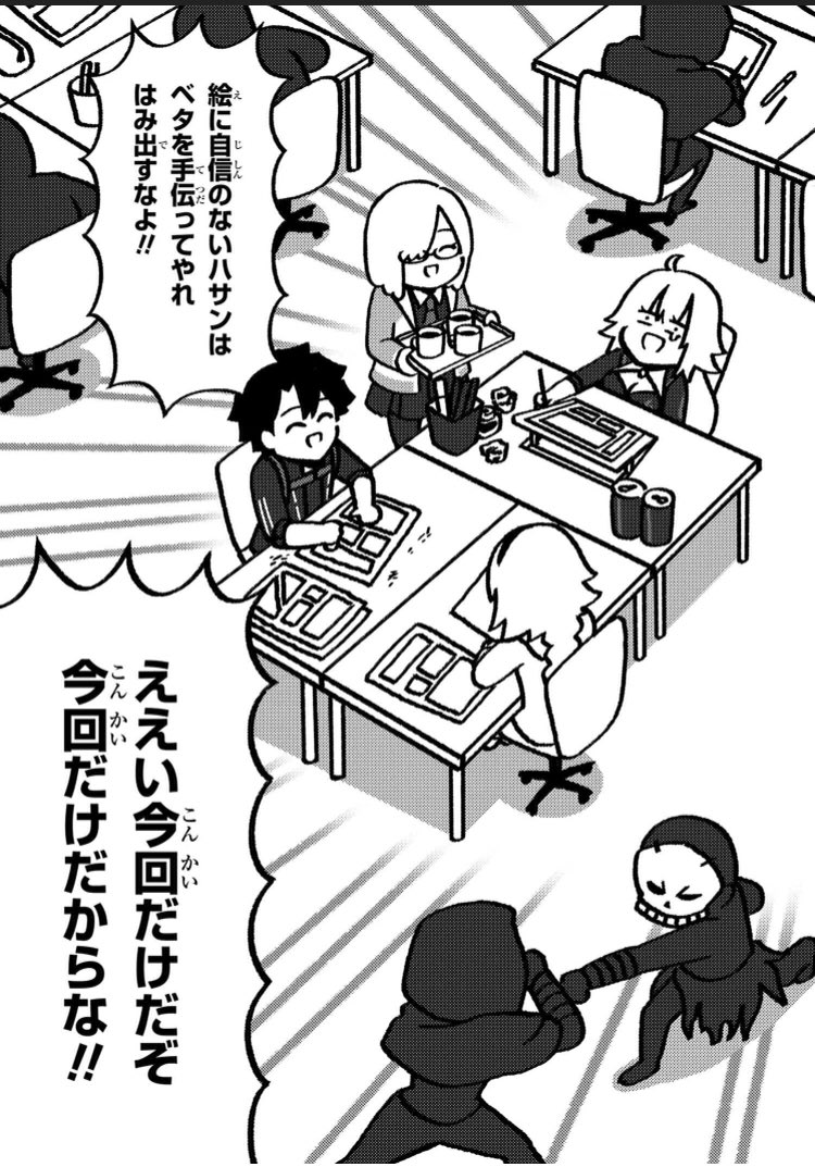もちもちほっぺの水着オルタチャン……🤦ヨカッタネ、オルタチャン……🤦 