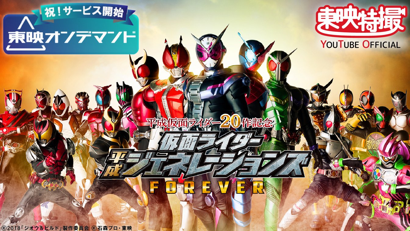 仮面ライダー公式 على X: 