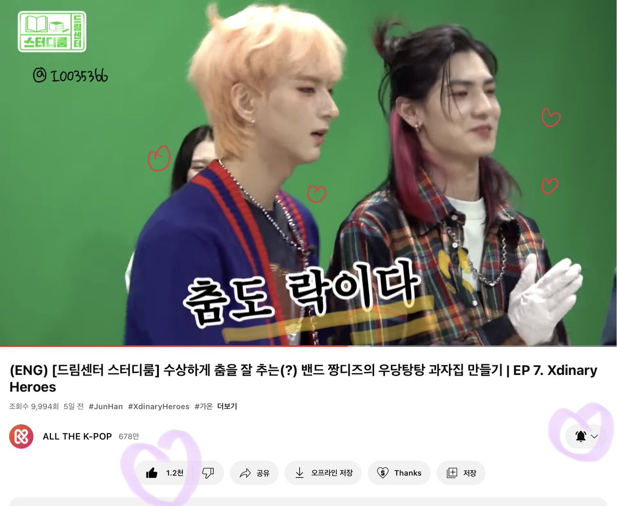 I0035366's tweet photo. @ALLTHEKPOP 꿀잼장면들이 너무 많아서 고르기 정말 힘들엇지만,, 🥺
열심히 꼬물꼬물 아이싱 작업하는 그닥팀과 엔딩요정까지 야무지게 하며 춤도 락이다🤟🏻!! 를 외치는 장면을 꿀잼장면으로 뽑아봤습니당 너무너무 재밌었어요 드림센터 짱짱 감사합니다아💖

#드림센터_스터디룸 #XdinaryHeroes https://t.co/2Uu8tEmH6F