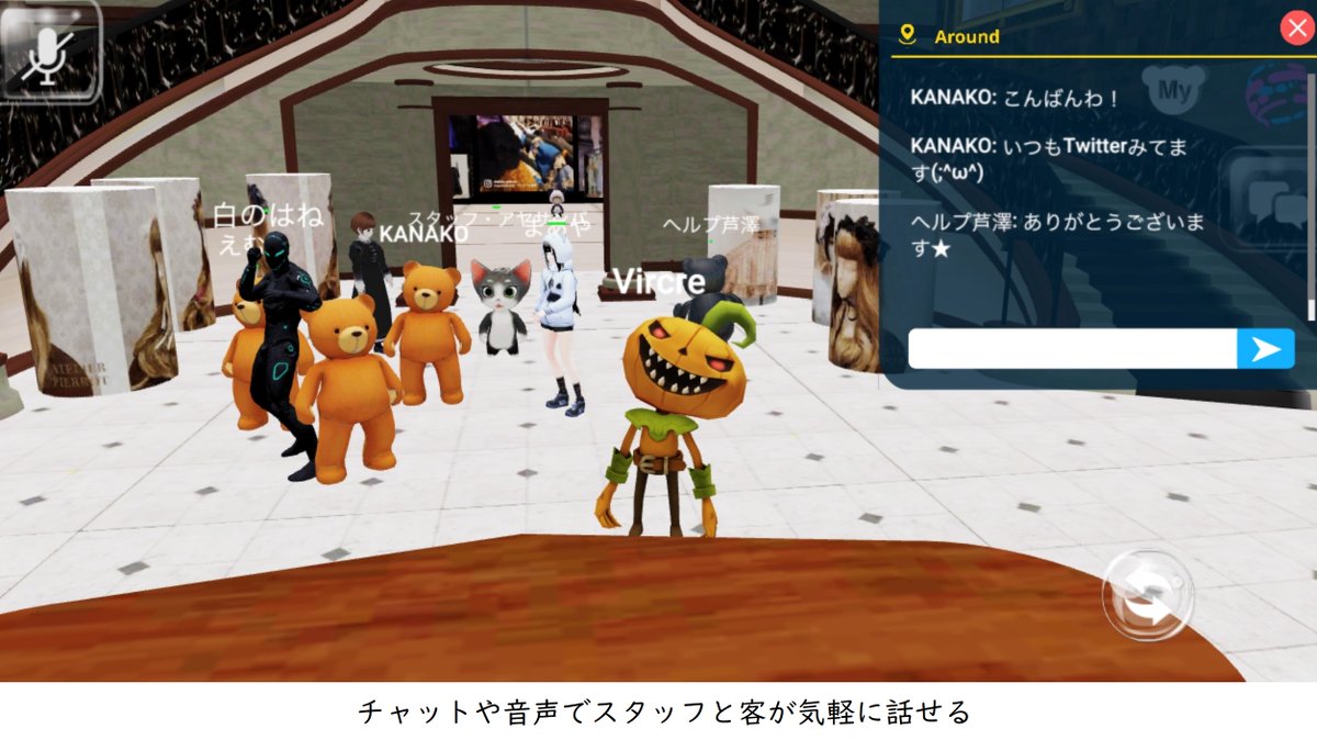 繊研新聞デジタル関連news (@senken_net) on Twitter photo Vircre(<a href="/Vircre_Official/">デジタル空間制作 Vircre(バークリ)</a> ) 服屋が作る、町ごと楽しむバーチャルショップ
senken.co.jp/posts/vircrre-…
「ショッピングは町自体を楽しむことも一つの目的」という店舗運営の経験から、バーチャルの町も作り、キャラクターが話すなど客1人でも空間からのリアクションを得られるようなしかけを組み込む。 Vircre(<a href="/Vircre_Official/">デジタル空間制作 Vircre(バークリ)</a> ) 服屋が作る、町ごと楽しむバーチャルショップ
senken.co.jp/posts/vircrre-…
「ショッピングは町自体を楽しむことも一つの目的」という店舗運営の経験から、バーチャルの町も作り、キャラクターが話すなど客1人でも空間からのリアクションを得られるようなしかけを組み込む。