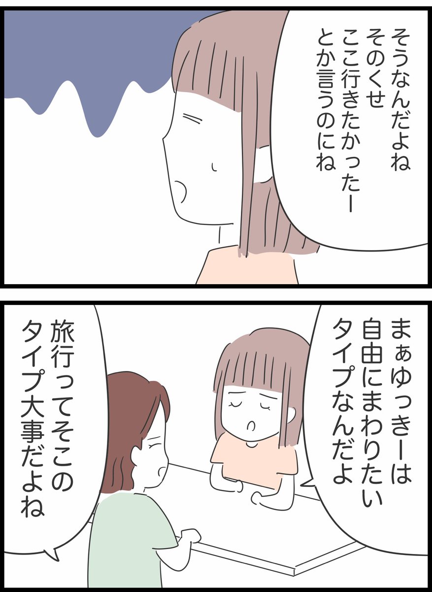 30【ガソリン代どうする?】 