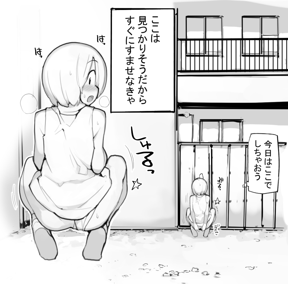 充填少女ふたけた 進捗12
いつものようにお外でしていた時、不意に思いついてやってしまったすばる
ろくもんせん改めHP→https://t.co/BjS1Q2S5YT 