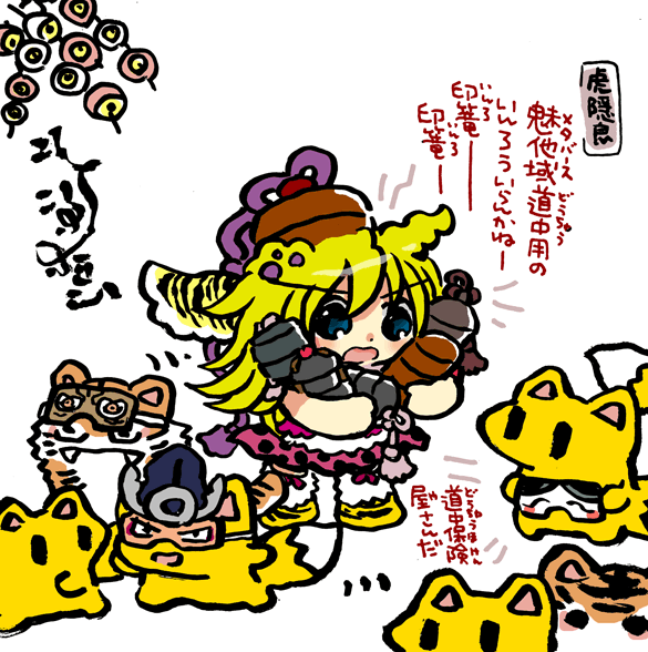 #妖界東西新聞 【印篭販売する虎隠良ちゃん】https://t.co/AI8vVi0eIV 
