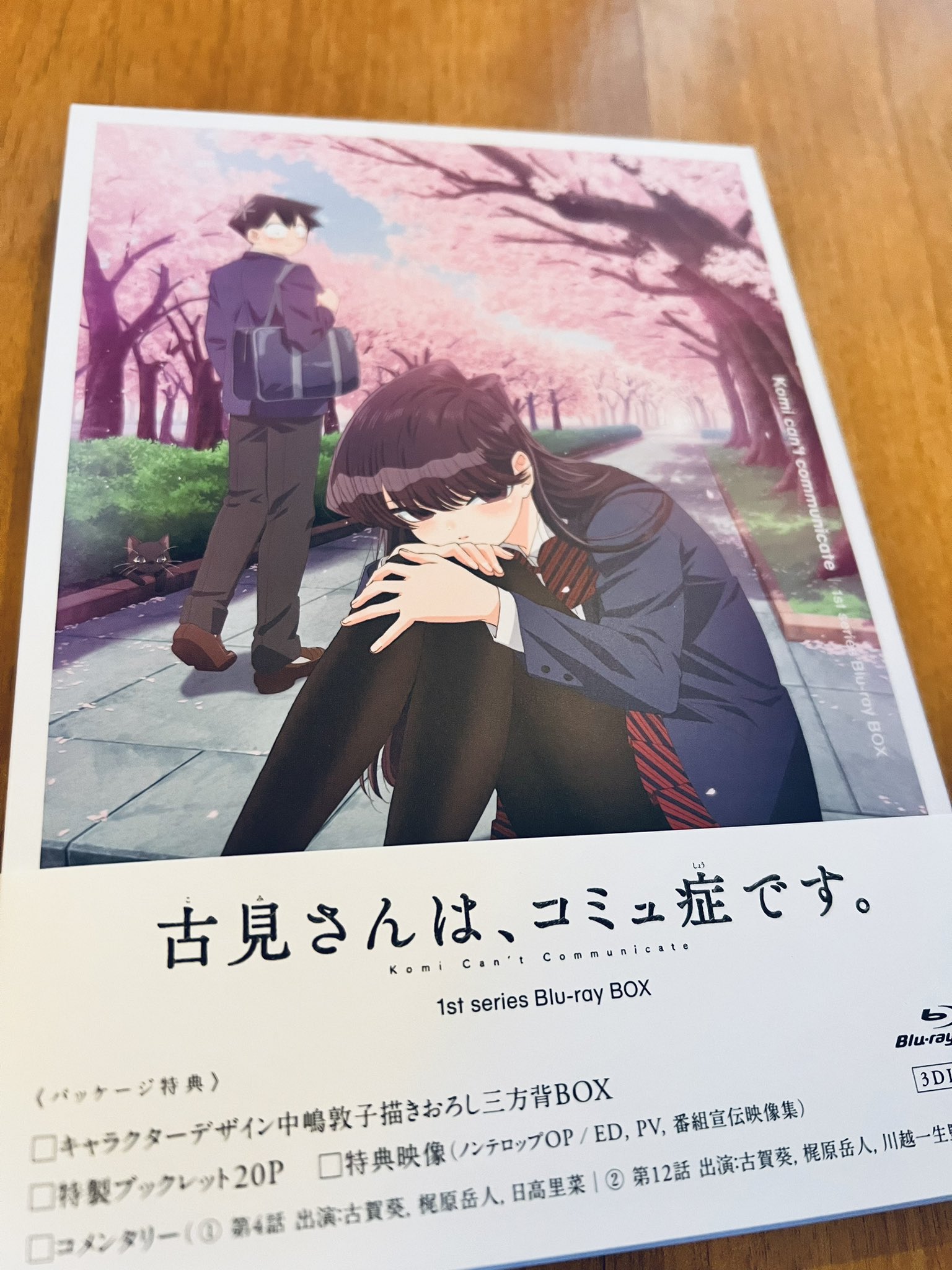 古見さんは、コミュ症です。公式 on Twitter: