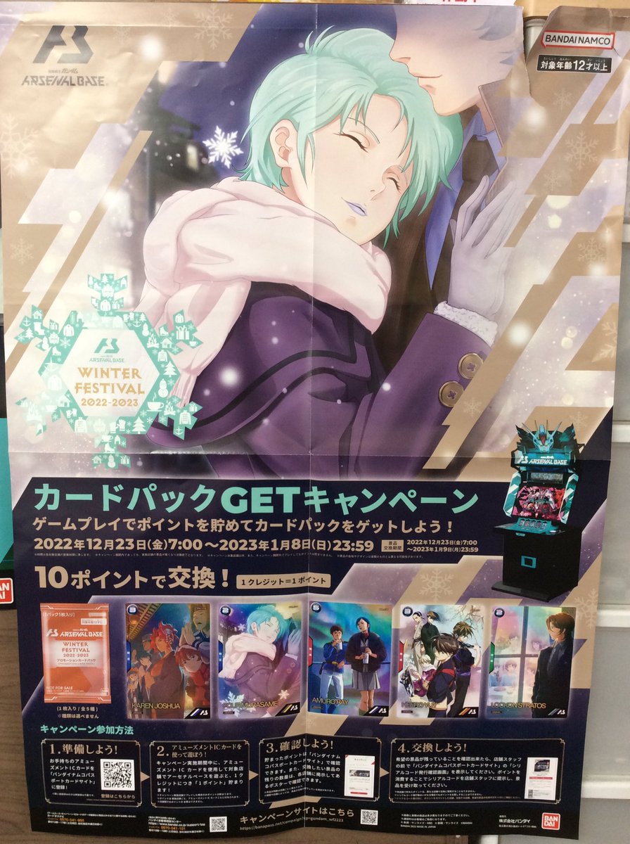 spicanangin's tweet photo. #アーセナルベース 
ウィンターフェスティバル
カードパックGETキャンペーン
当店でも開催中です‼️
ウィスタリオのプロモーションカードも在庫ございます☺️
この機会にいかがでしょうか✨ https://t.co/wYdIC6fDsH